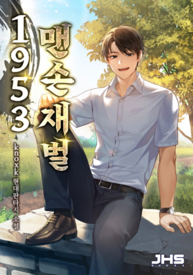 Novel cover image