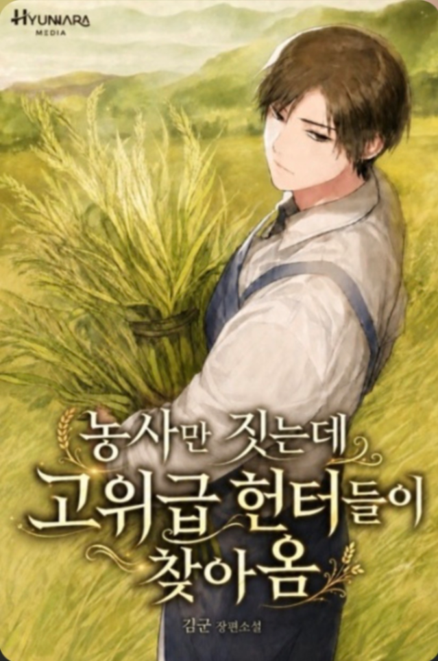 Novel cover image