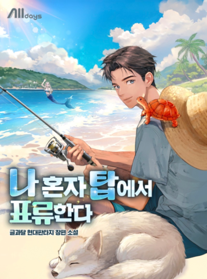 Novel cover image