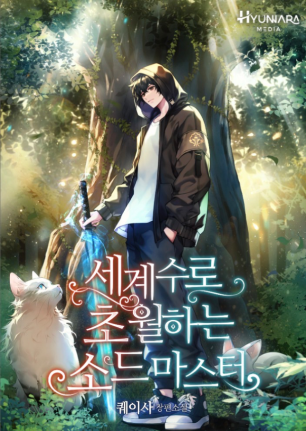 Novel cover image