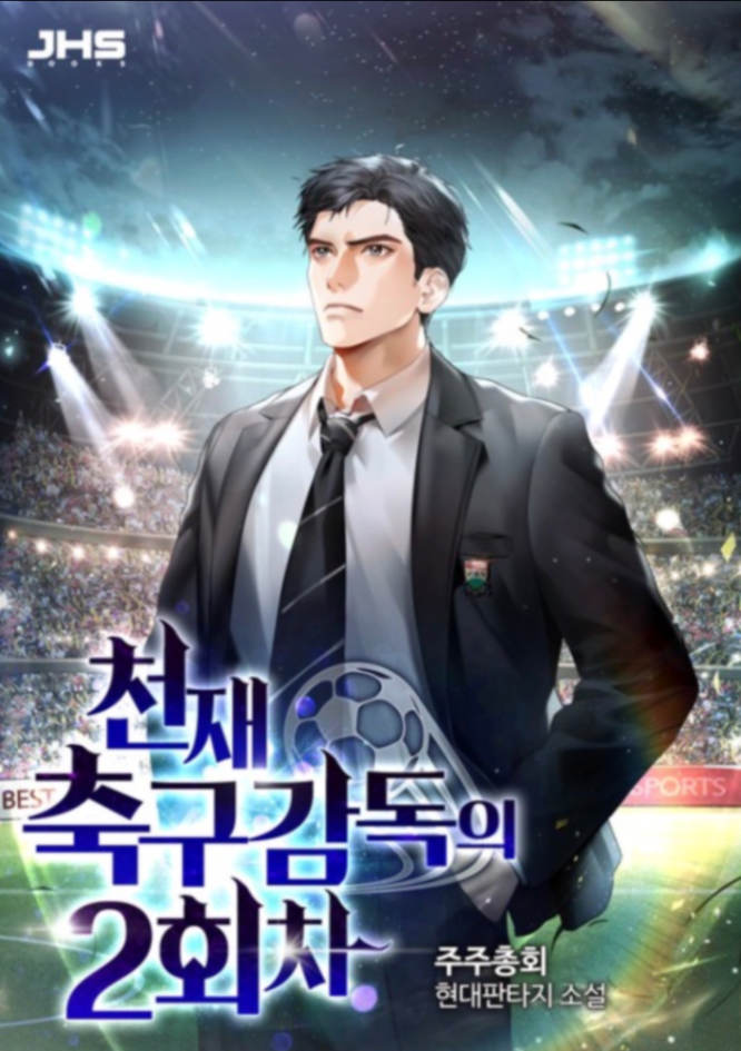 Novel cover image