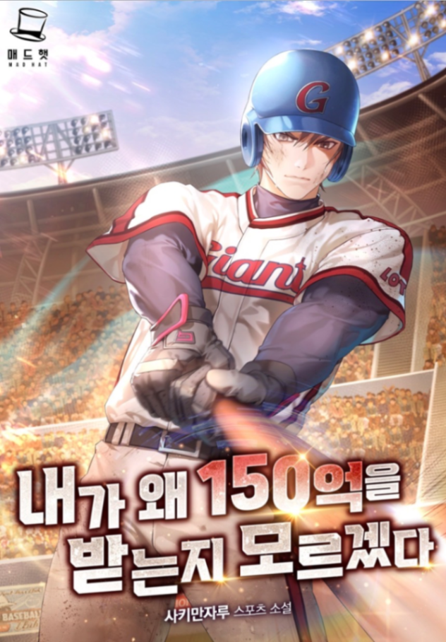Novel cover image