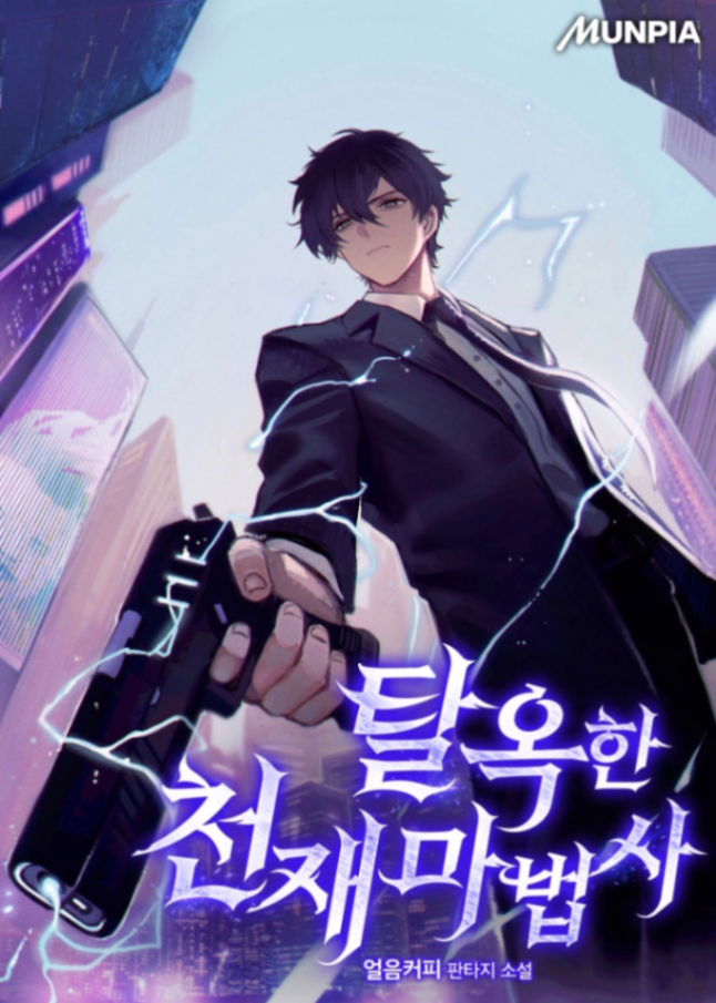 Novel cover image