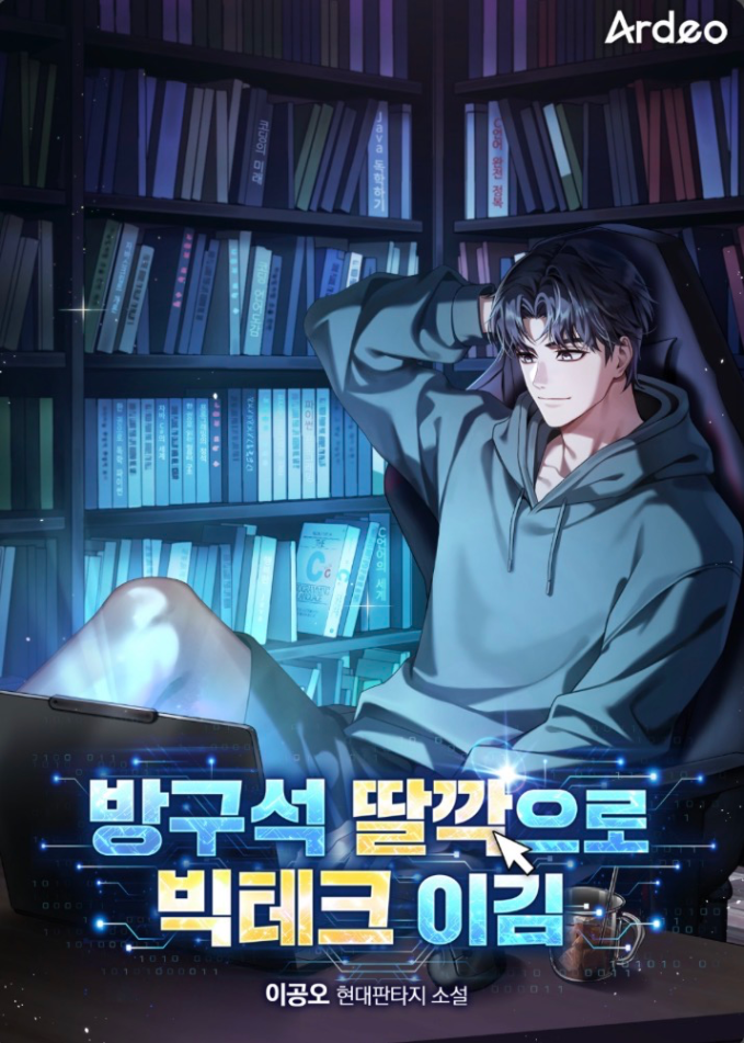 Novel cover image