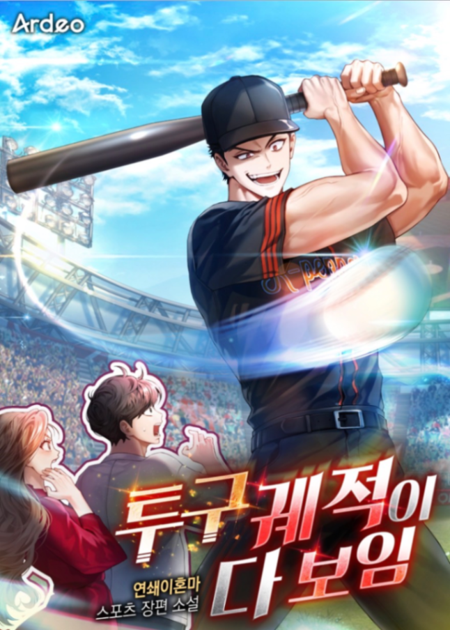 Novel cover image