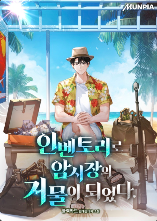 Novel cover image