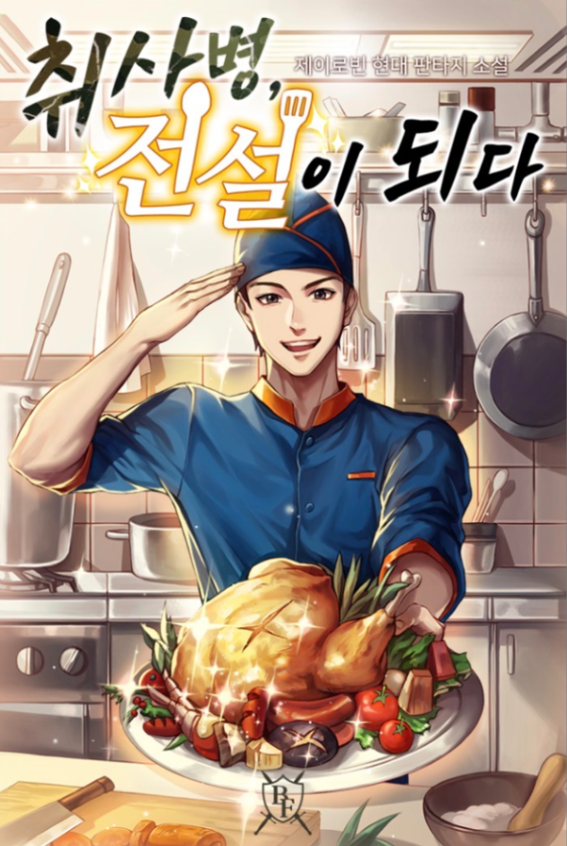 Novel cover image