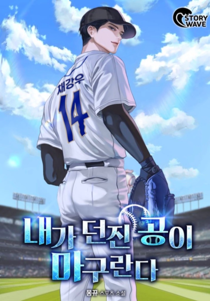 Novel cover image