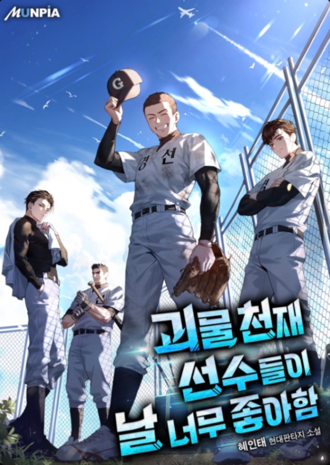 Novel cover image