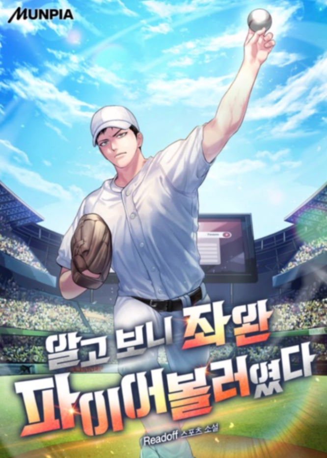 Novel cover image