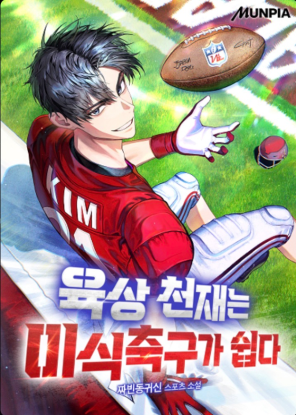 Novel cover image
