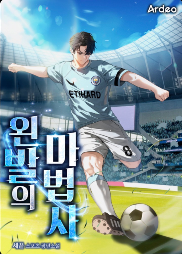 Novel cover image