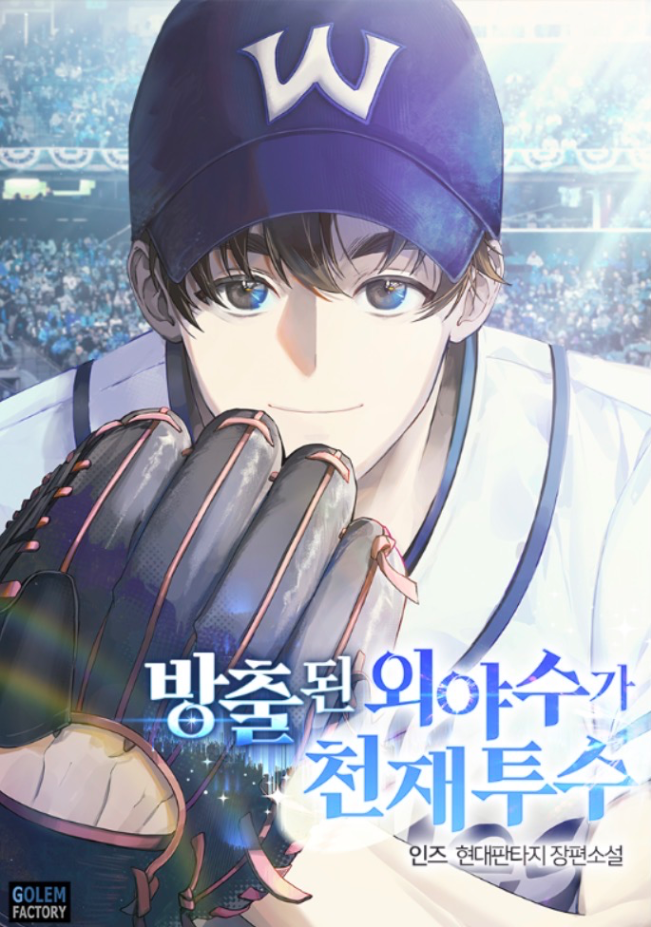 Novel cover image