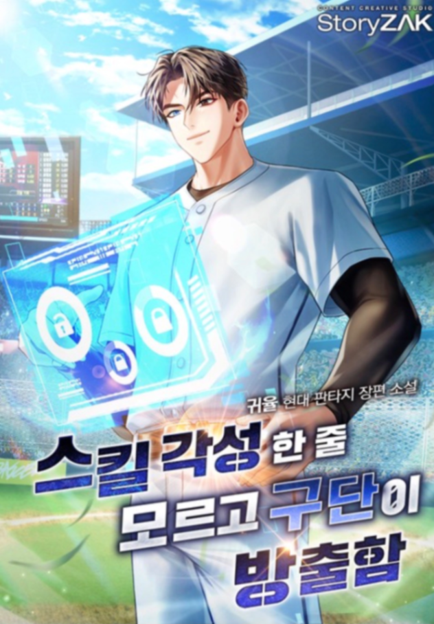 Novel cover image