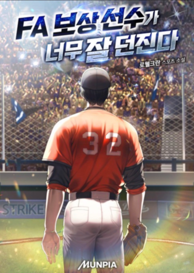 Novel cover image