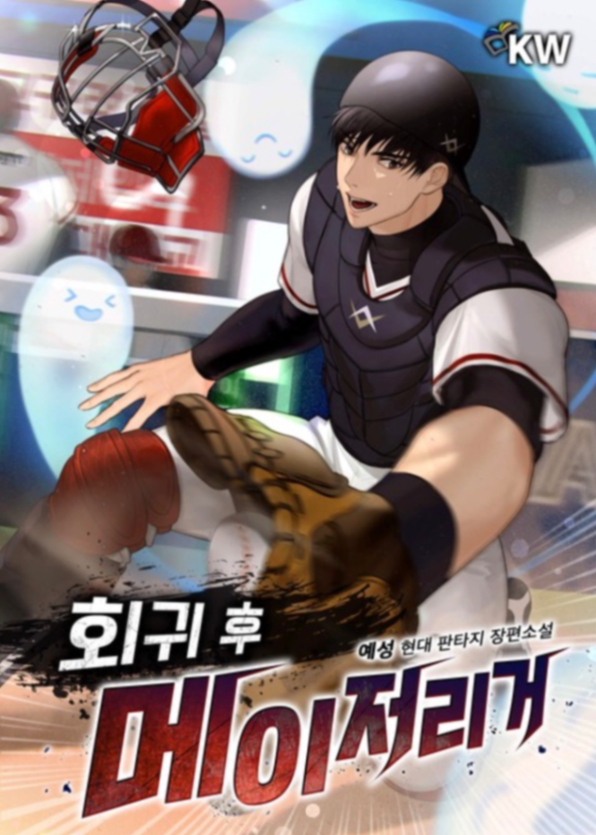 Novel cover image