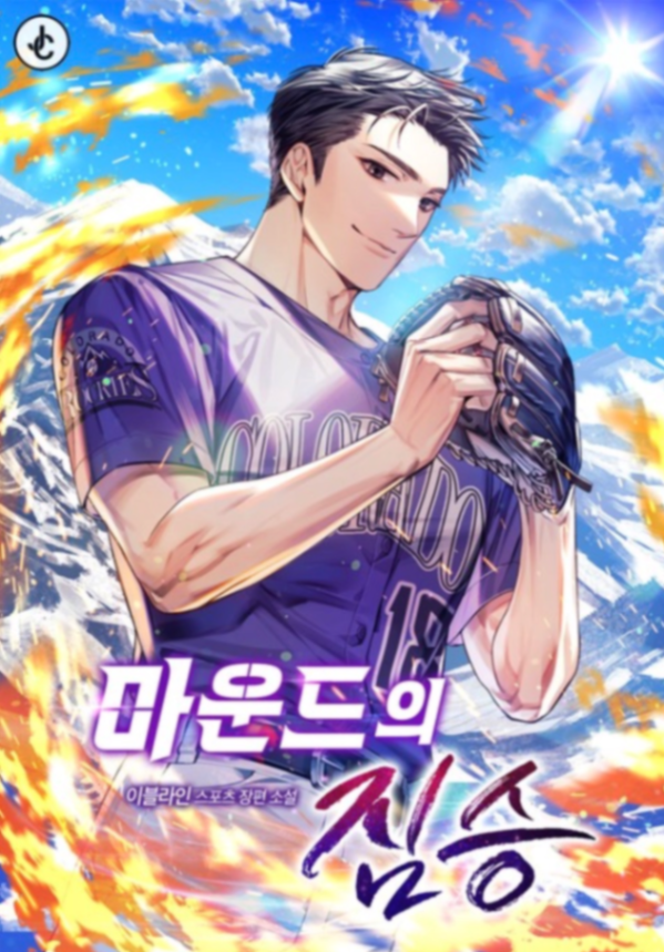 Novel cover image