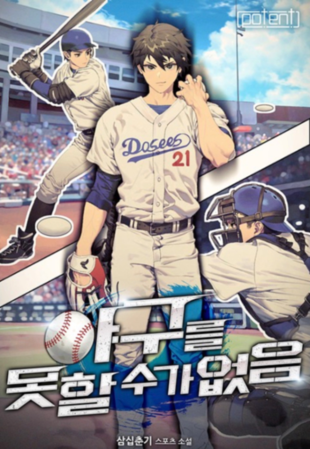 Novel cover image