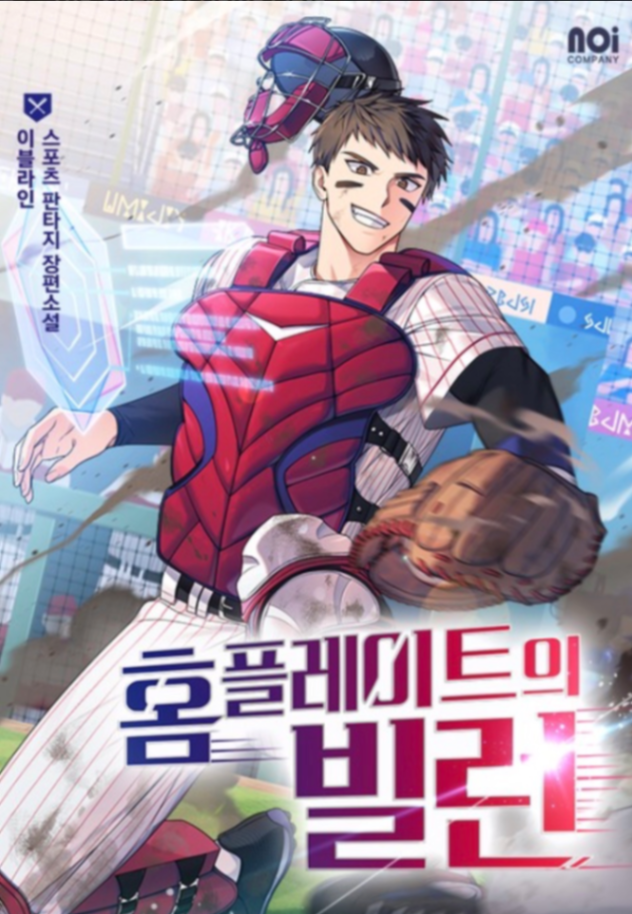 Novel cover image