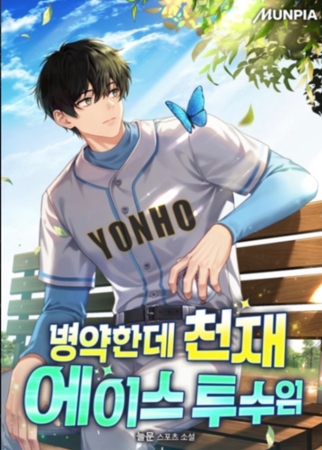 Novel cover image