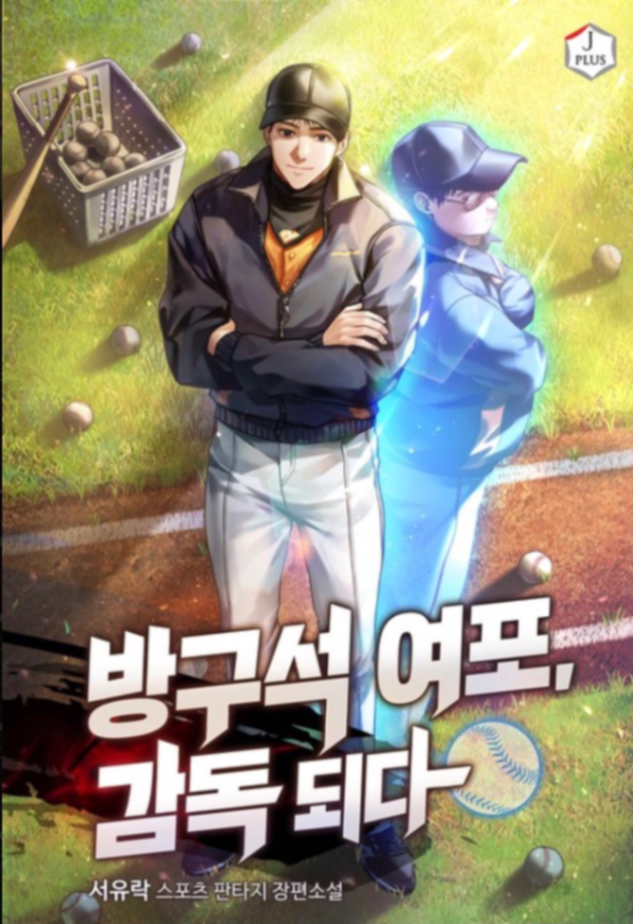 Novel cover image