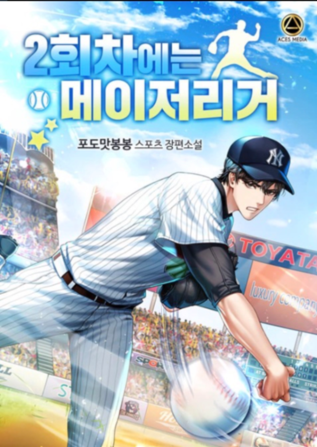 Novel cover image