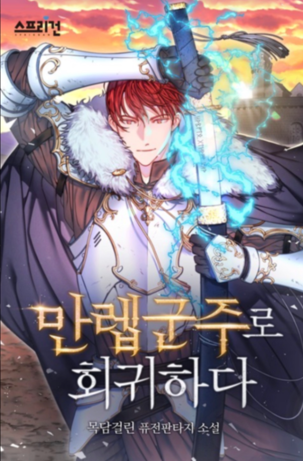 Novel cover image