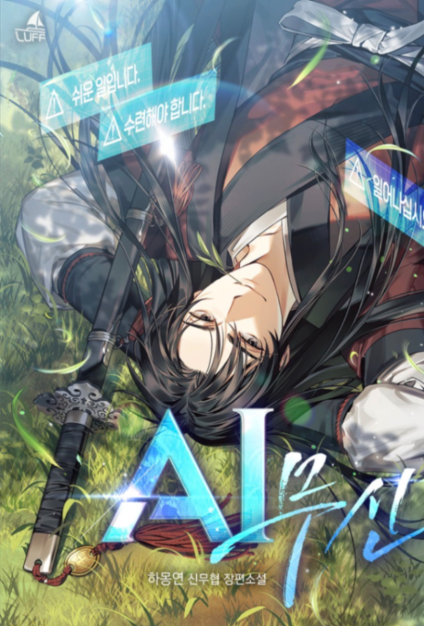 Novel cover image
