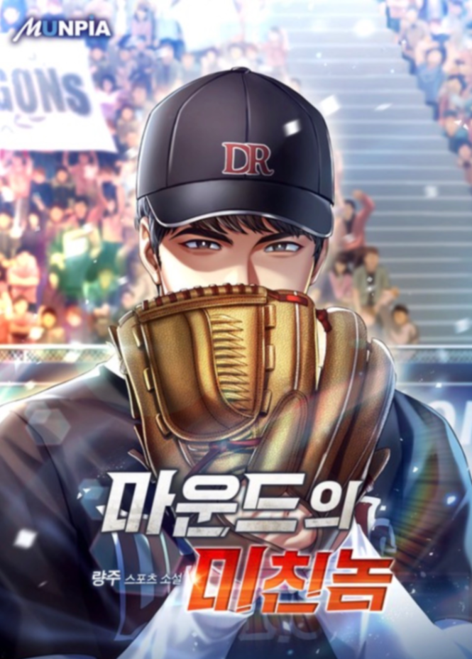 Novel cover image