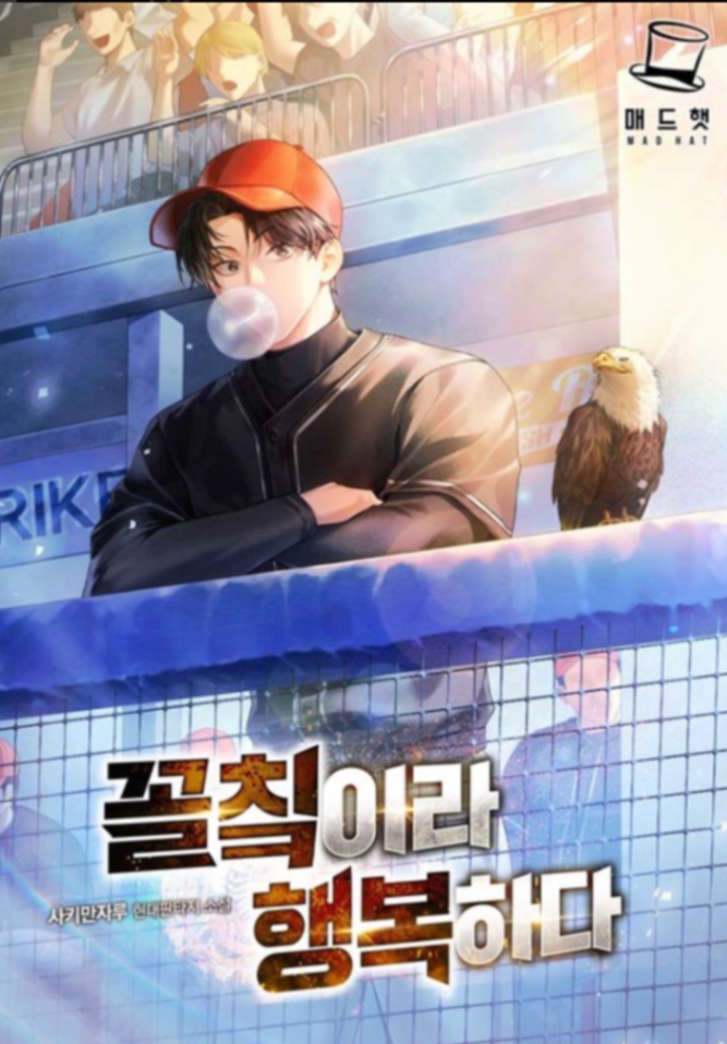 Novel cover image