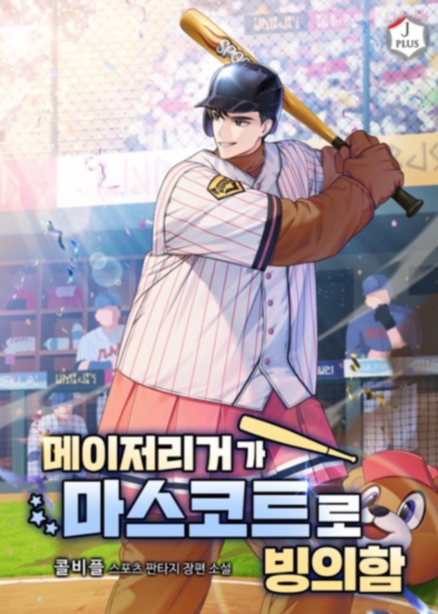 Novel cover image