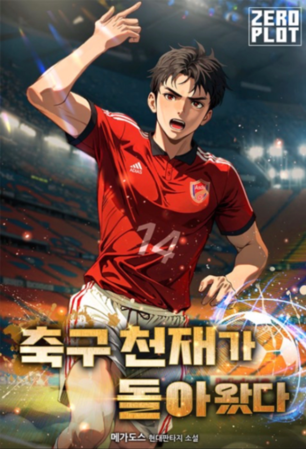 Novel cover image