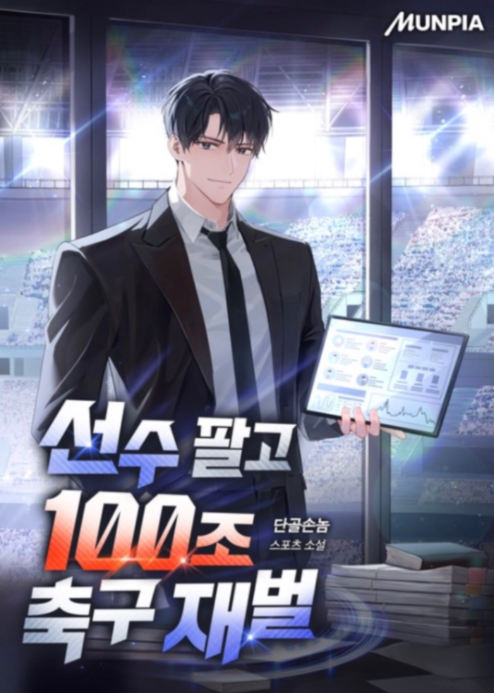 Novel cover image
