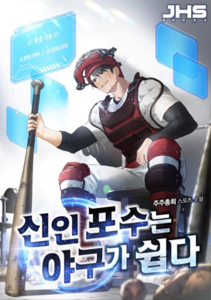 Novel cover image