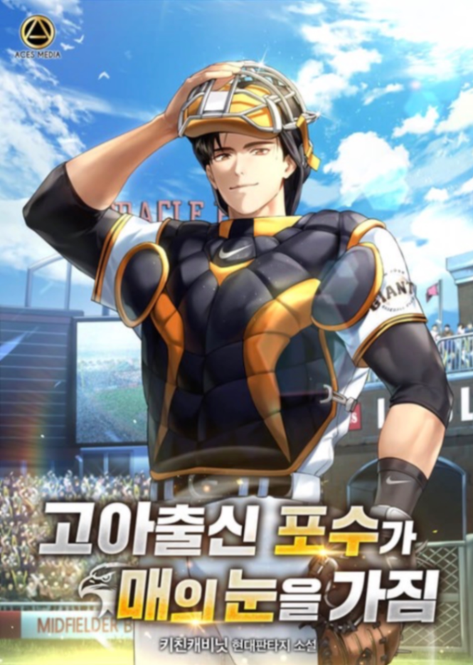 Novel cover image