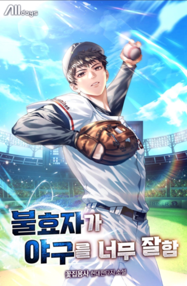 Novel cover image