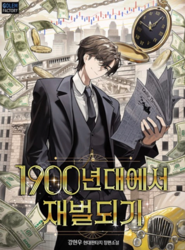 Novel cover image