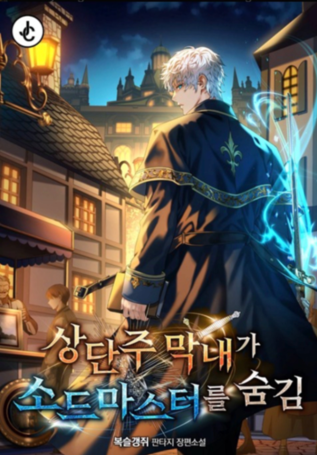 Novel cover image