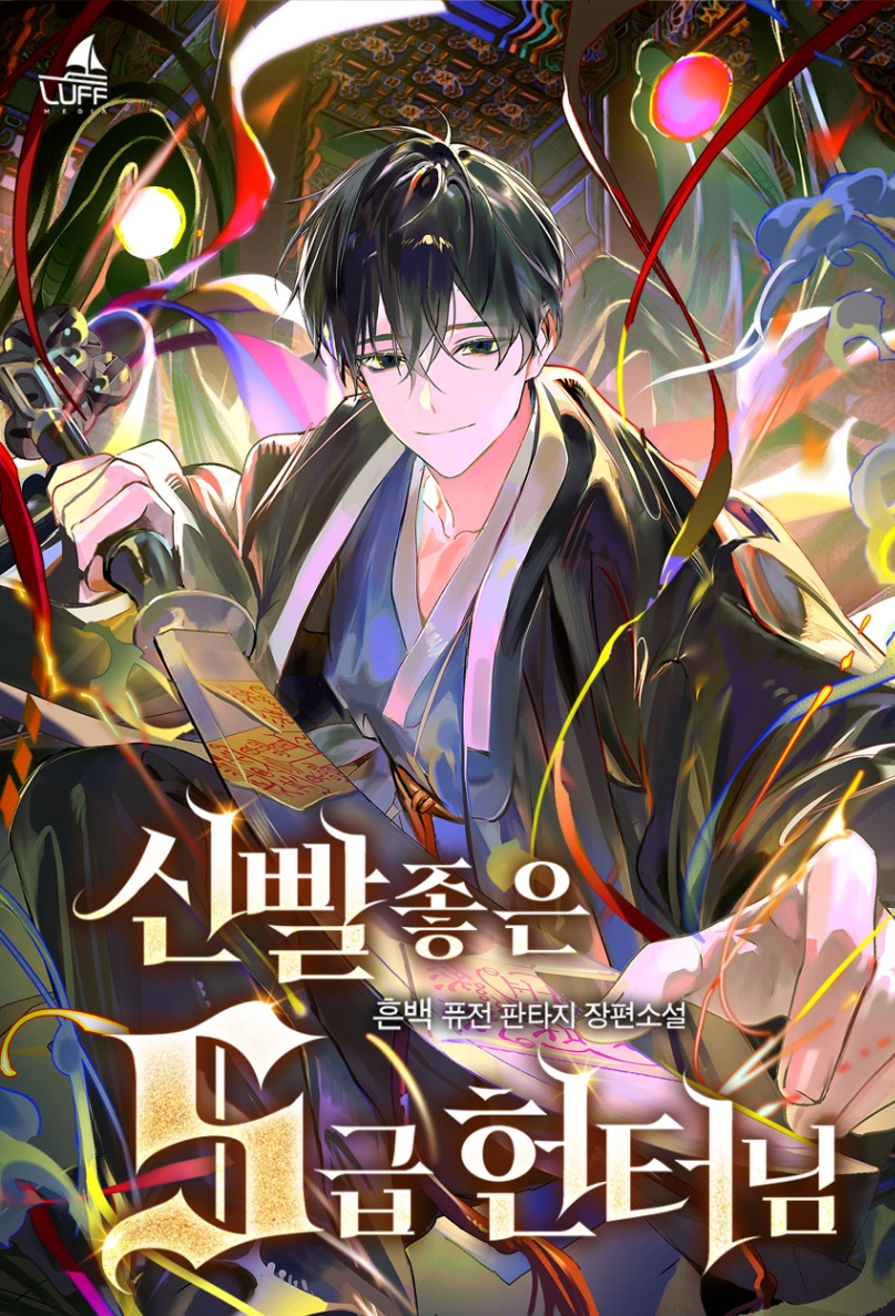 Novel cover image