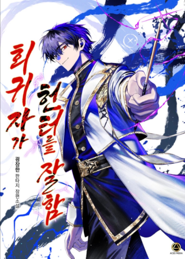 Novel cover image
