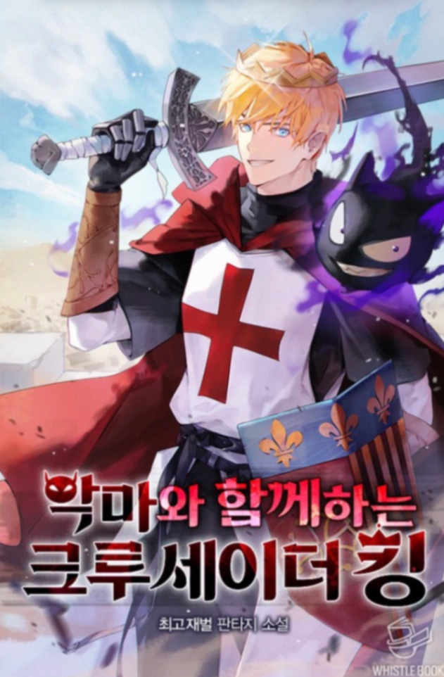 Novel cover image