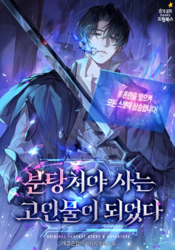 Novel cover image