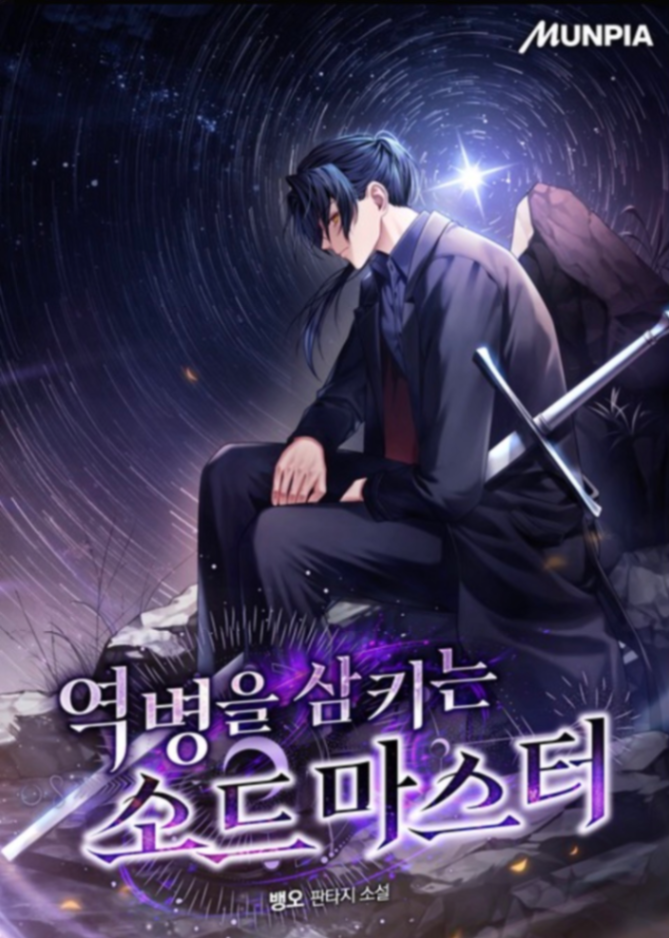 Novel cover image