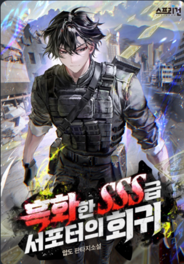Novel cover image