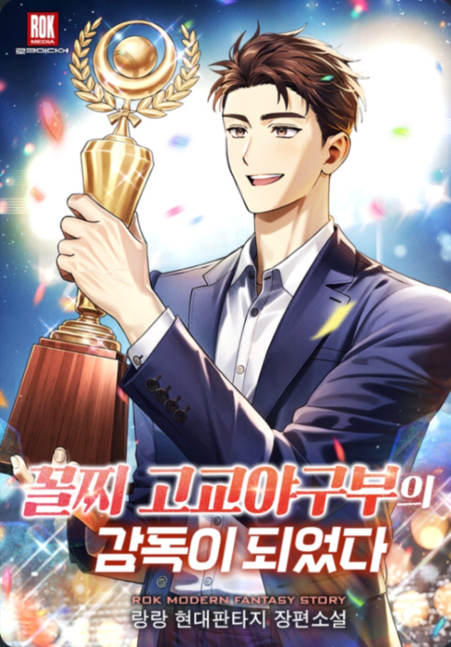Novel cover image