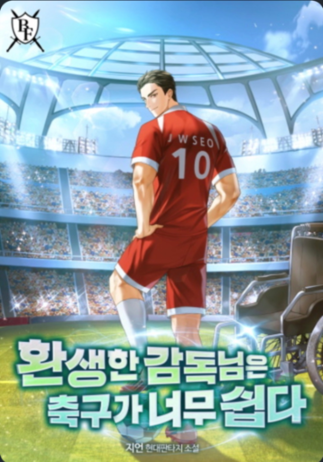 Novel cover image