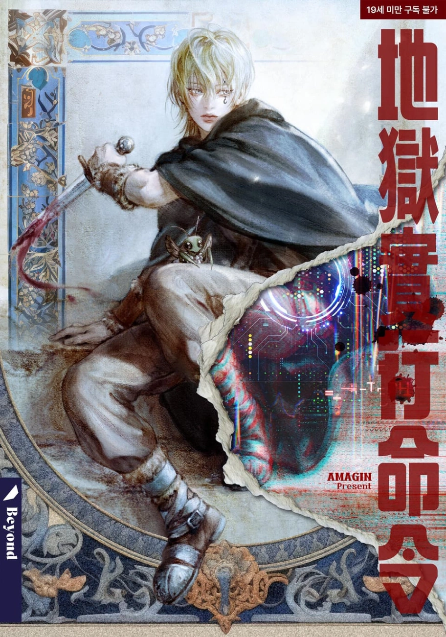 Novel cover image