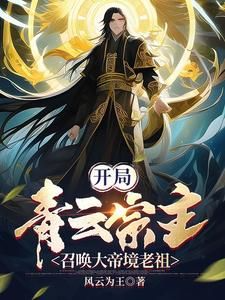 Novel cover image
