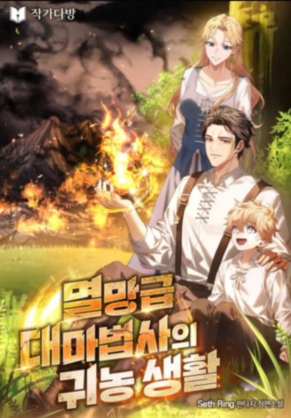 Novel cover image