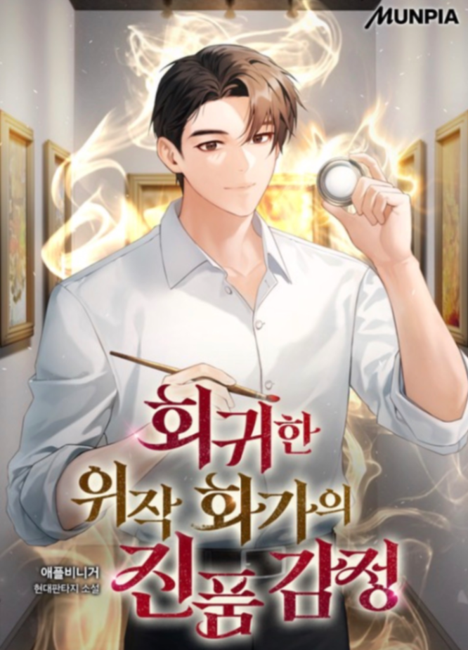 Novel cover image